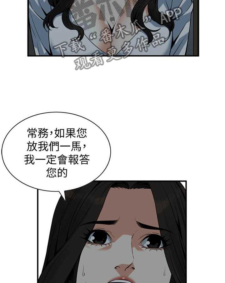 第140话 143_连累15