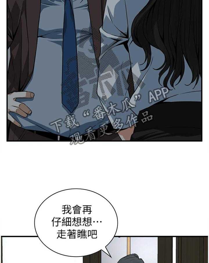 第140话 143_连累17