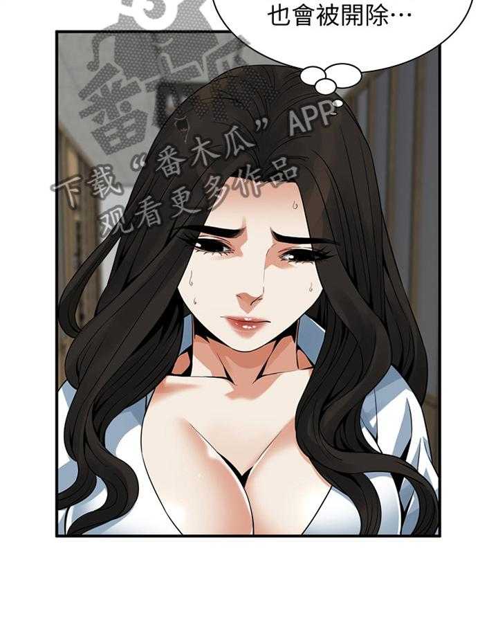 第140话 143_连累22