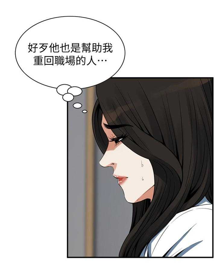 第140话 143_连累23