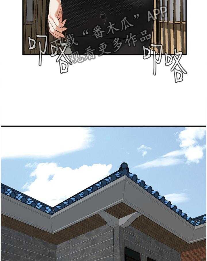 第140话 143_连累25