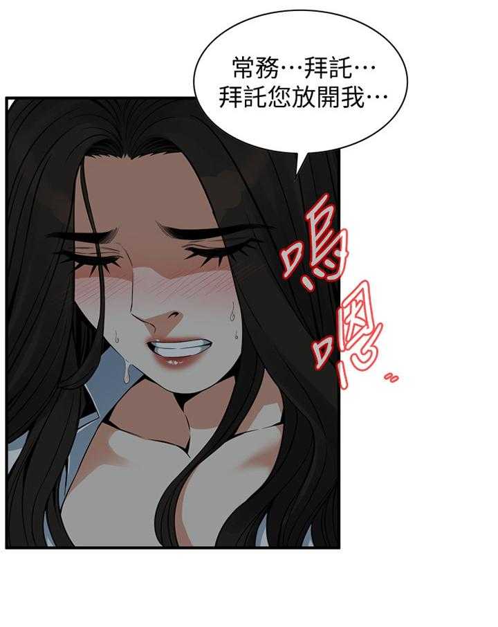 第140话 143_连累3