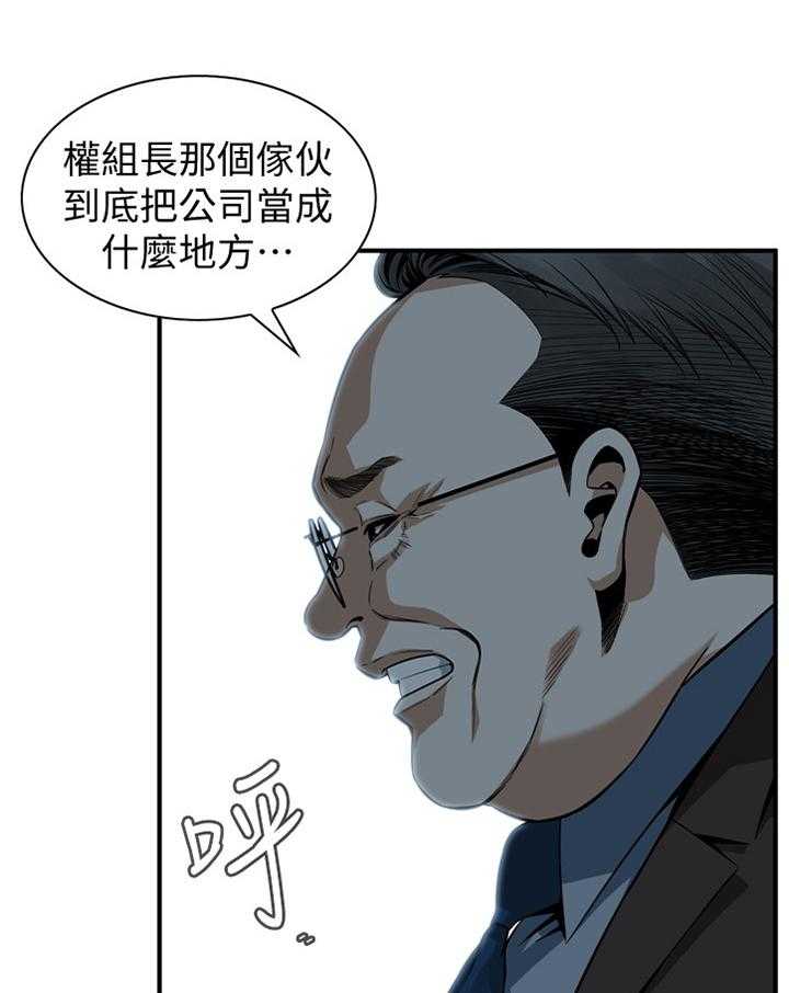 第140话 143_连累8
