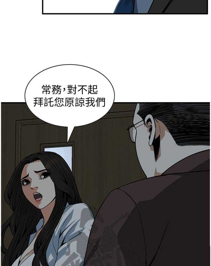 第140话 143_连累9