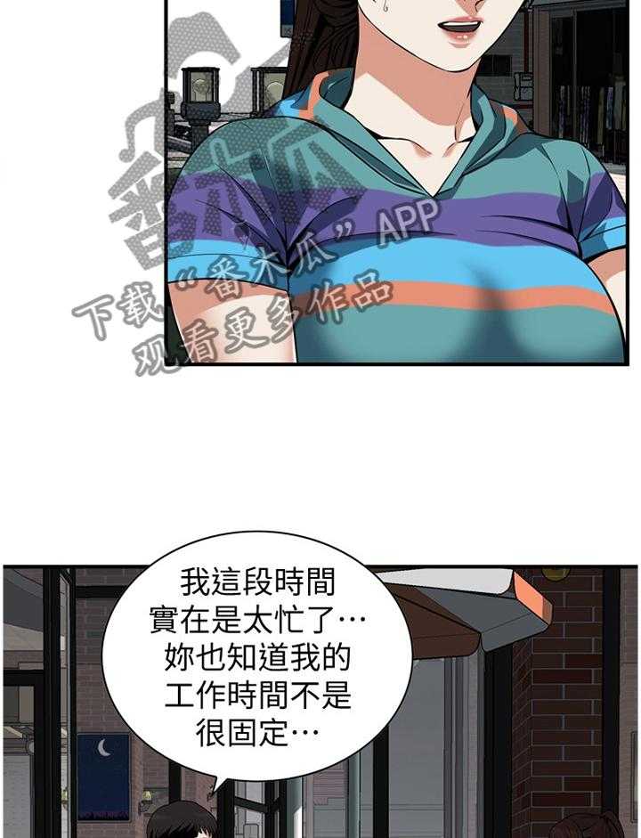 第141话 144_期待已久18