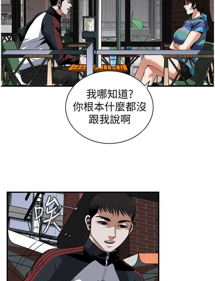 第141话 144_期待已久19