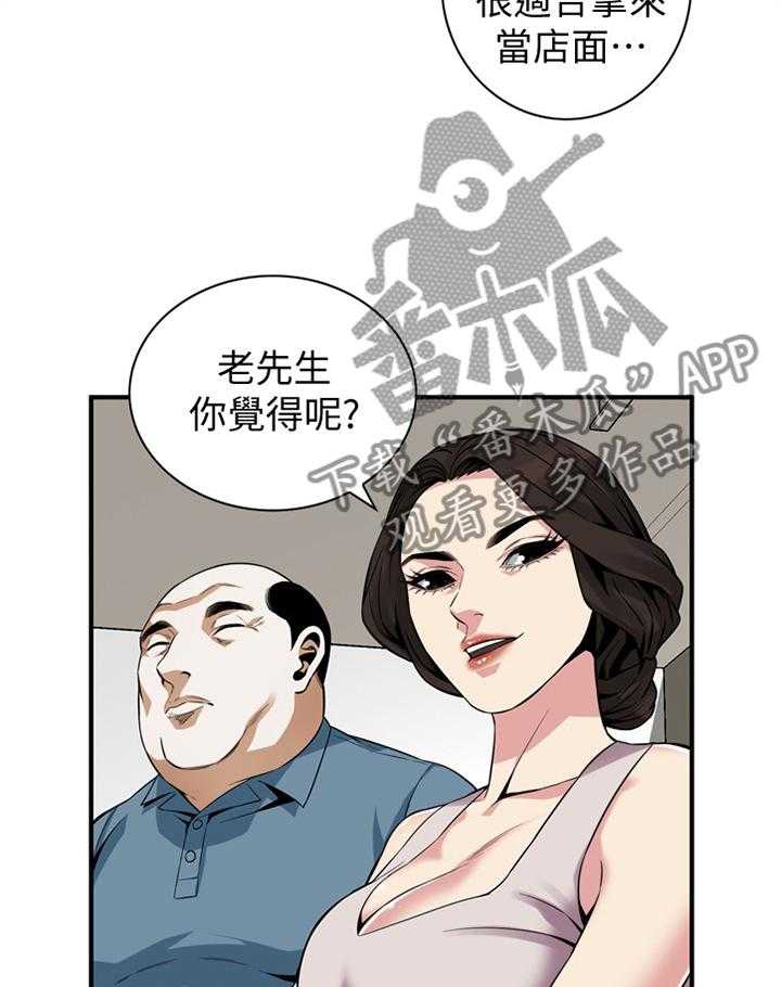 第142话 145_看房12