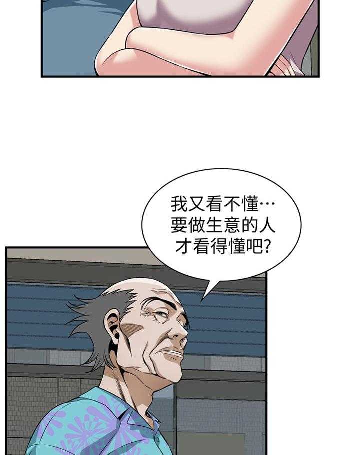 第142话 145_看房13