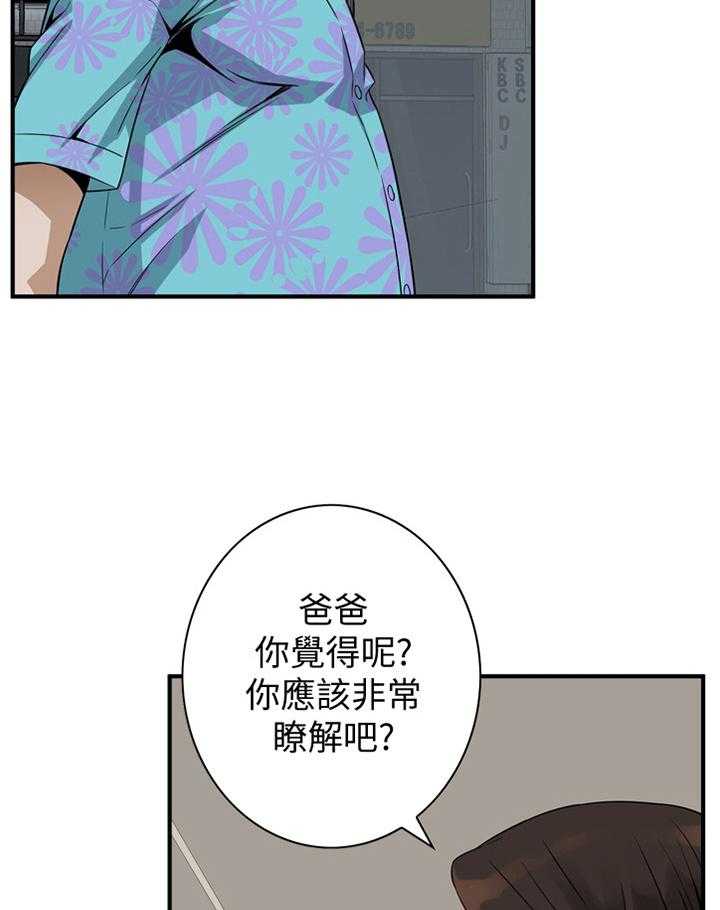 第142话 145_看房14