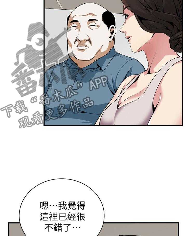 第142话 145_看房15