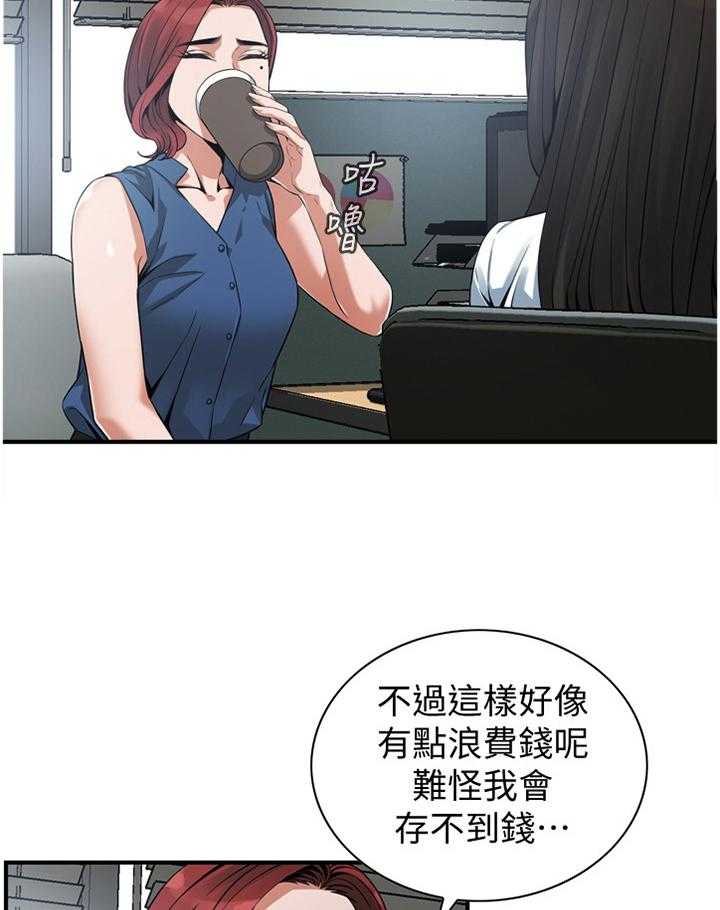 第142话 145_看房4