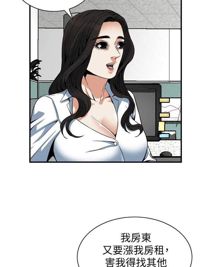 第142话 145_看房6