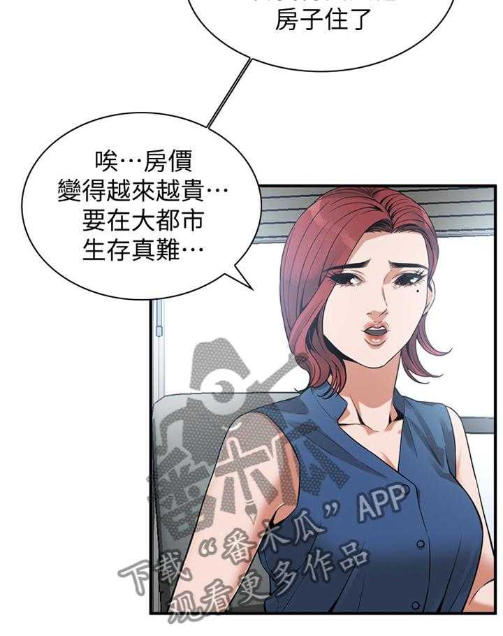第142话 145_看房7