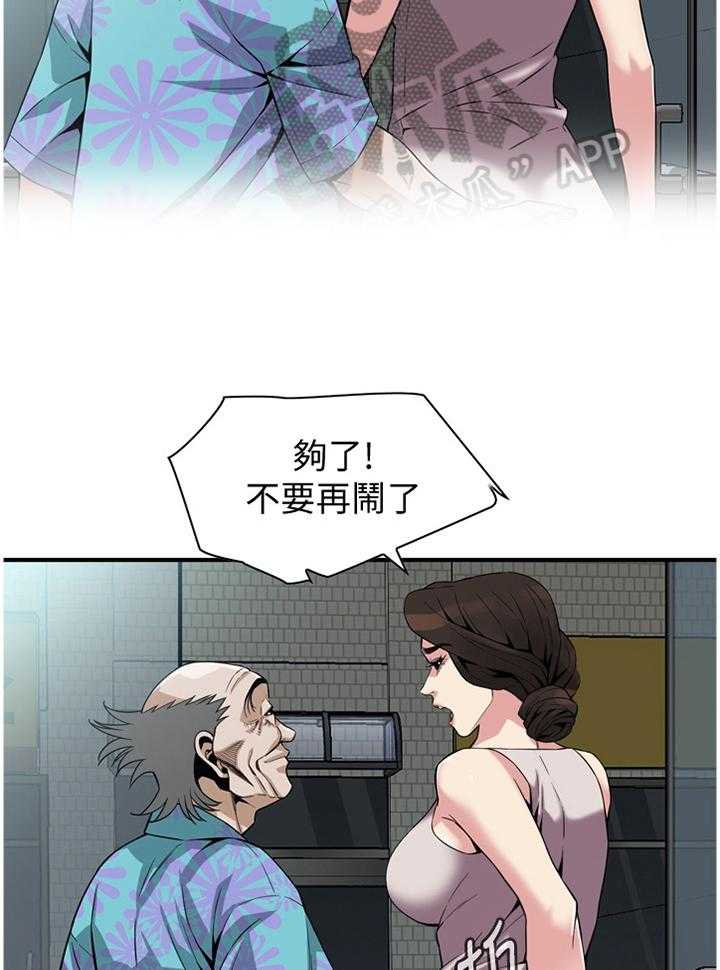 第143话 146_恶魔13