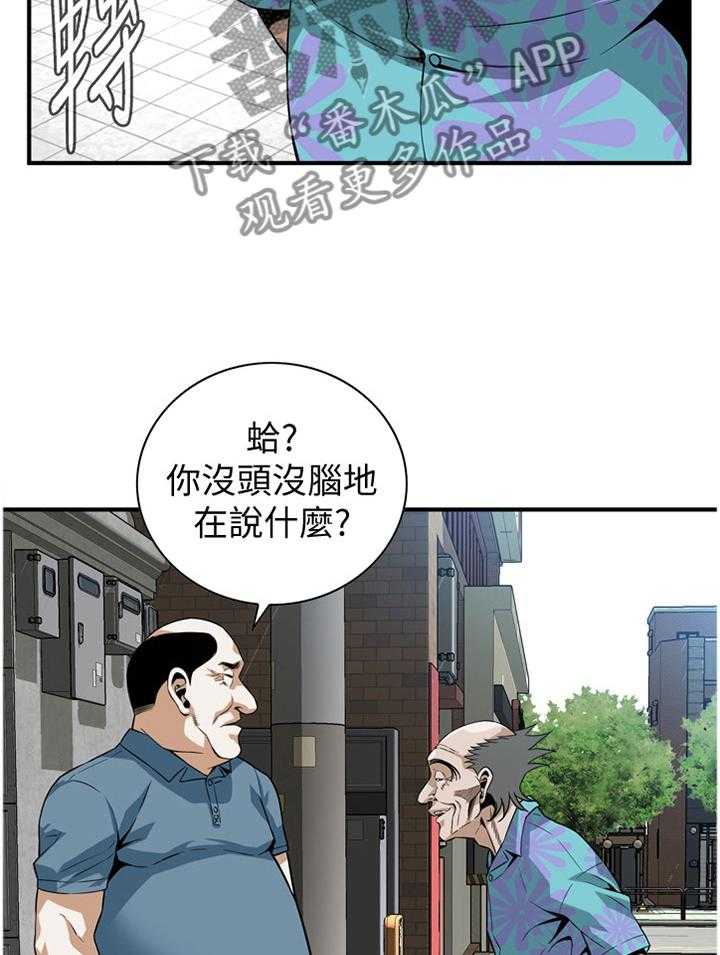 第143话 146_恶魔24