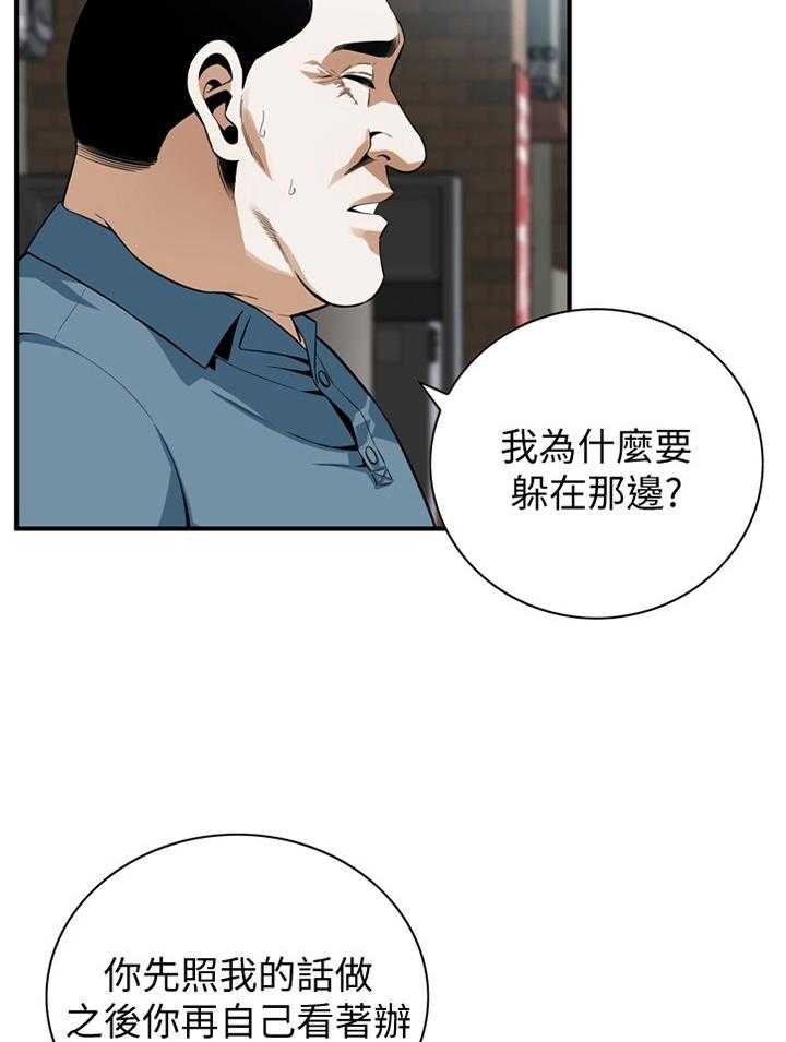 第143话 146_恶魔27