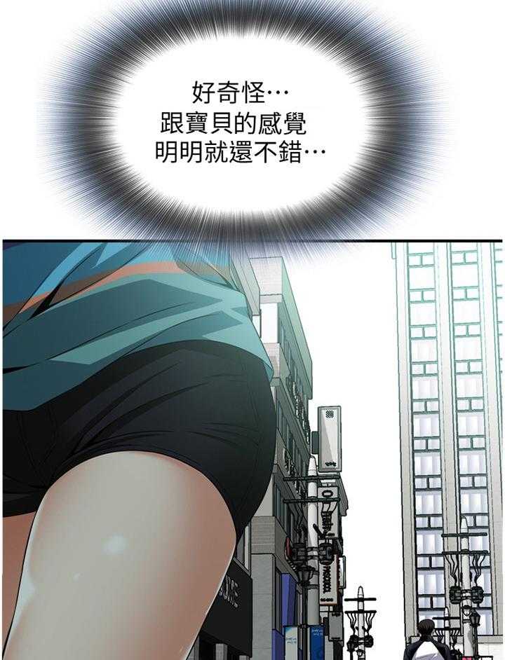 第144话 147_感受7