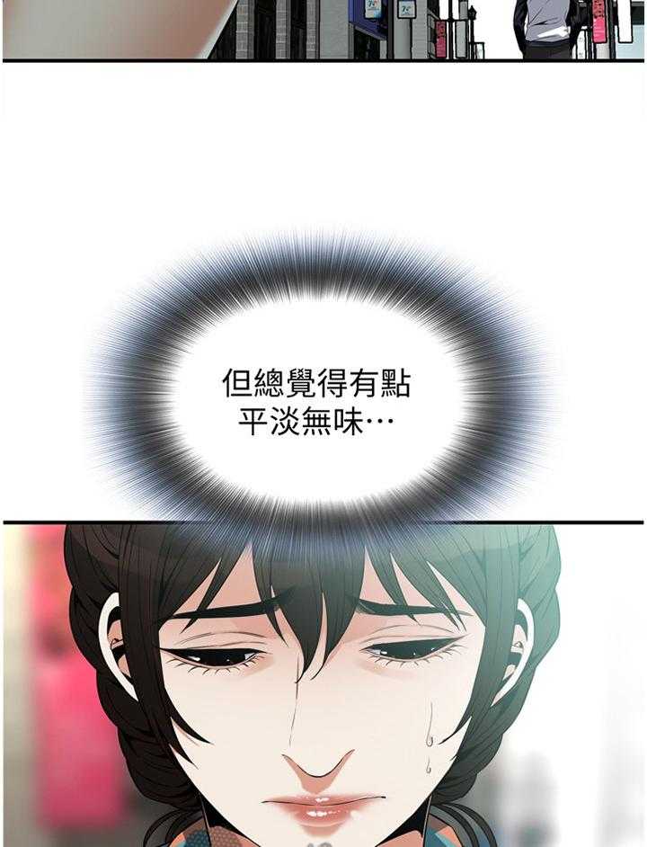 第144话 147_感受8