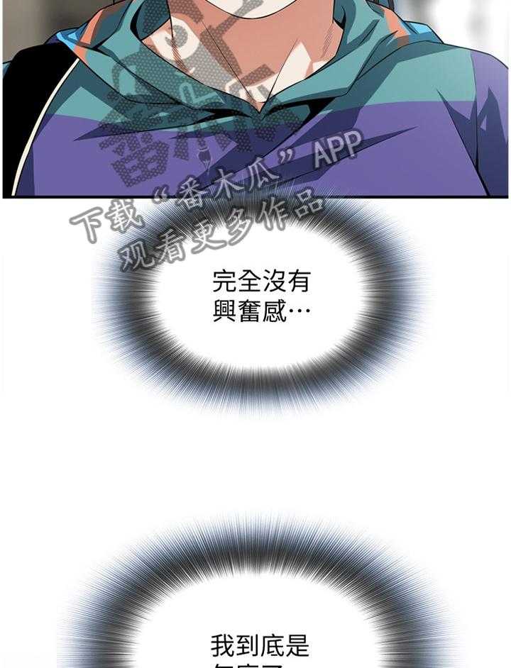 第144话 147_感受9