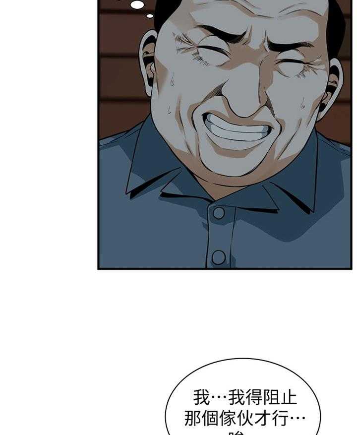 第145话 148_不争气20