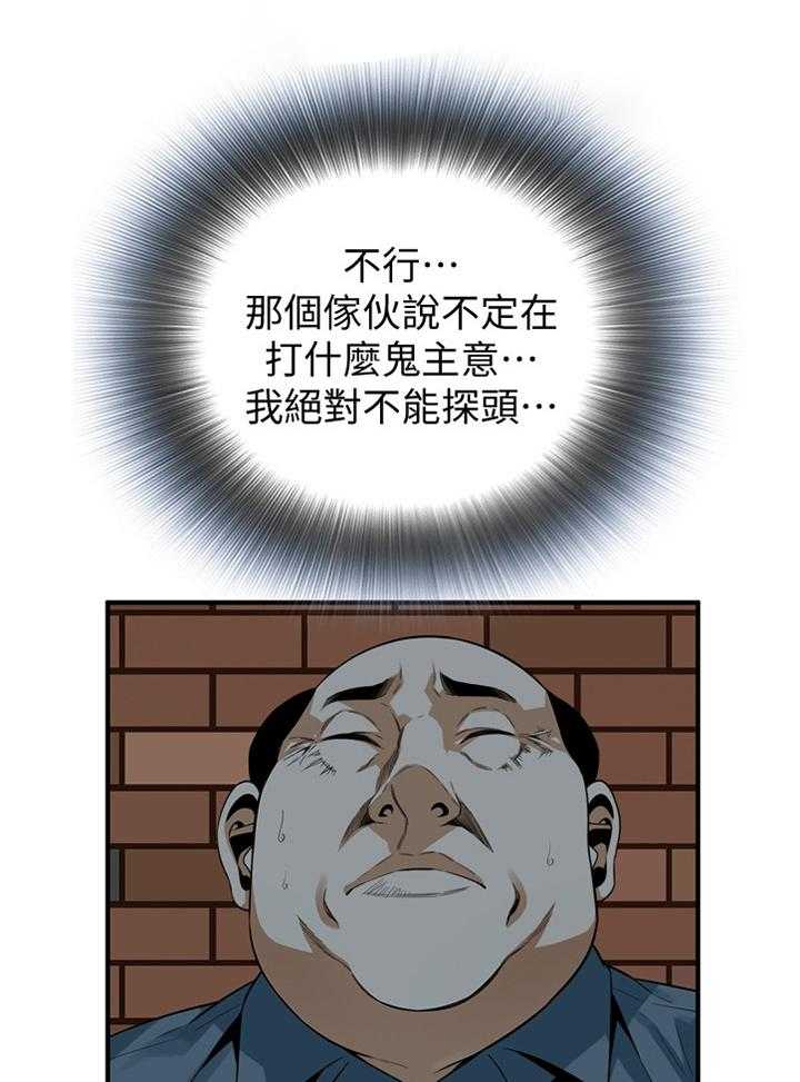 第145话 148_不争气29