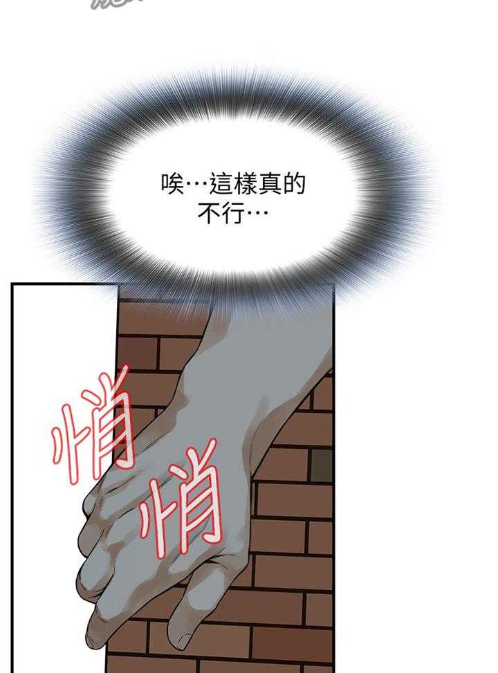 第145话 148_不争气31