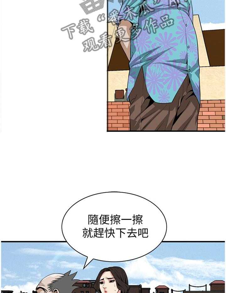 第146话 149_吃饭11