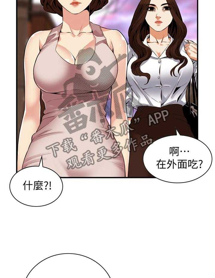 第146话 149_吃饭22