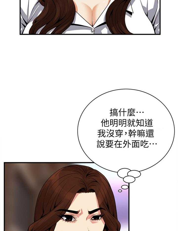 第146话 149_吃饭25