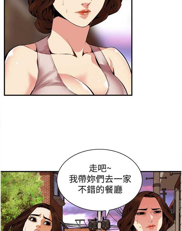 第146话 149_吃饭26