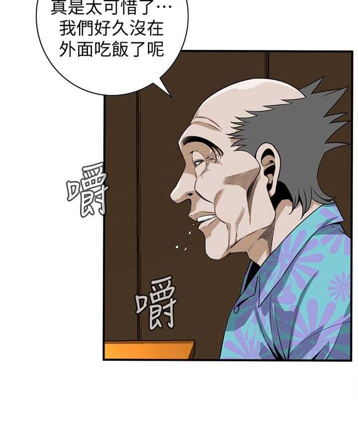 第147话 150_发现13