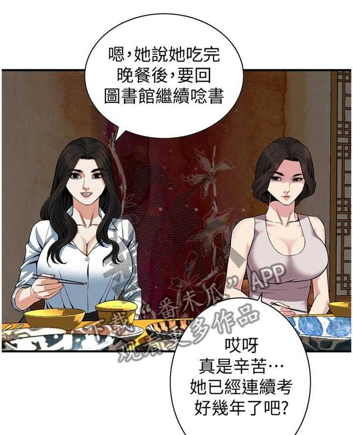 第147话 150_发现14