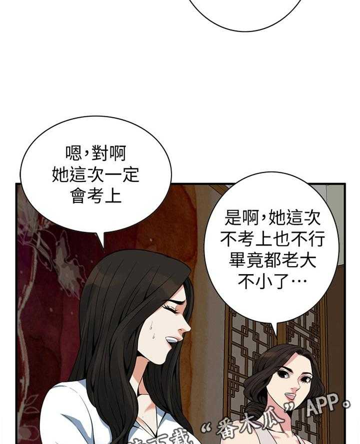 第147话 150_发现15