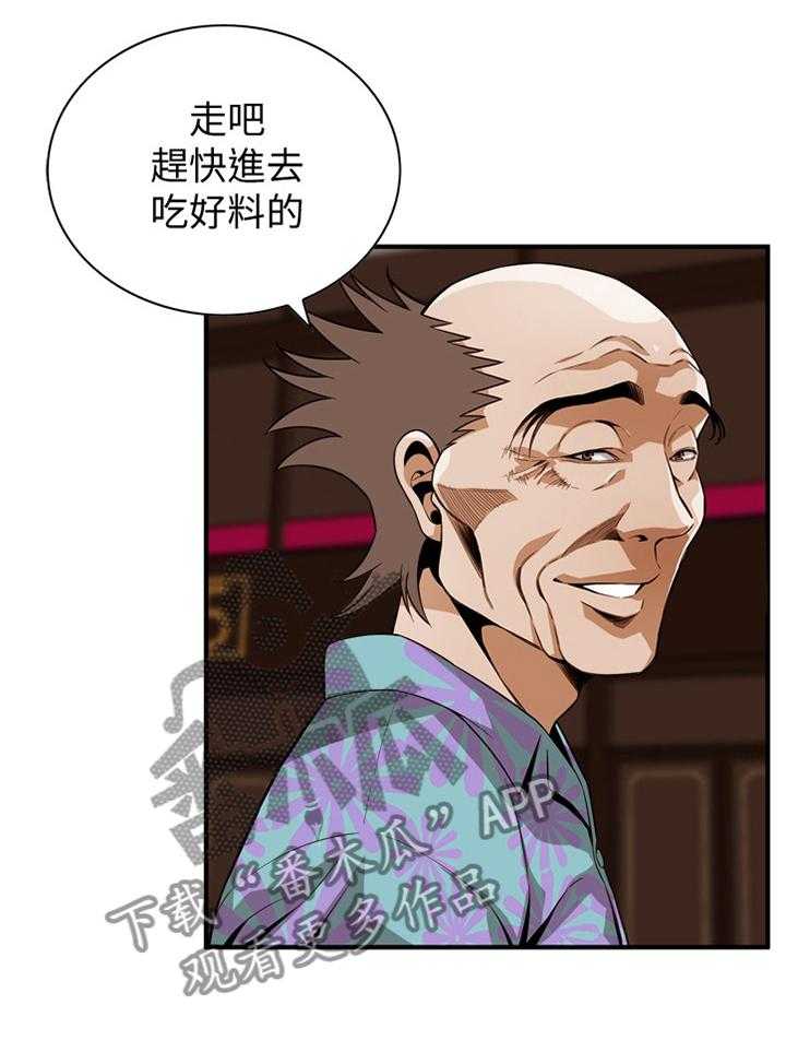 第147话 150_发现2