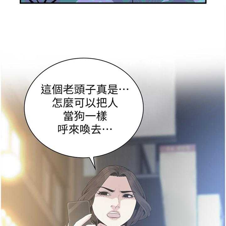 第148话 151_坏孩子25