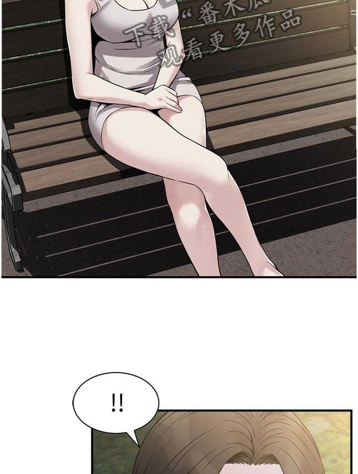 第149话 152_公园漫步11