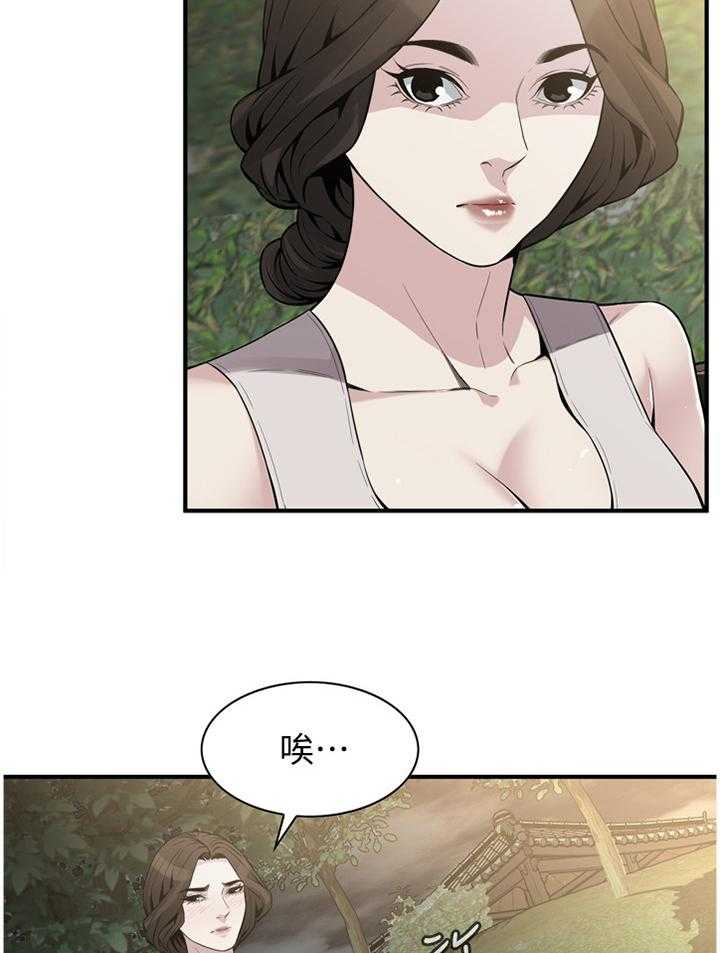 第149话 152_公园漫步12