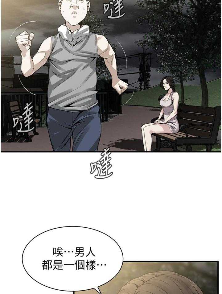 第149话 152_公园漫步14
