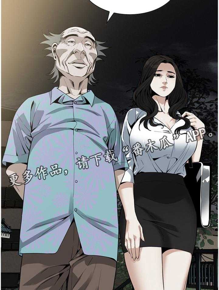 第149话 152_公园漫步16