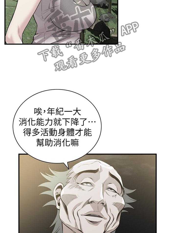 第149话 152_公园漫步18