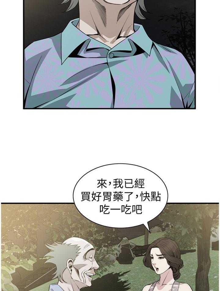 第149话 152_公园漫步19