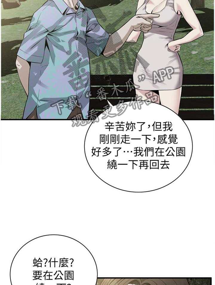 第149话 152_公园漫步20
