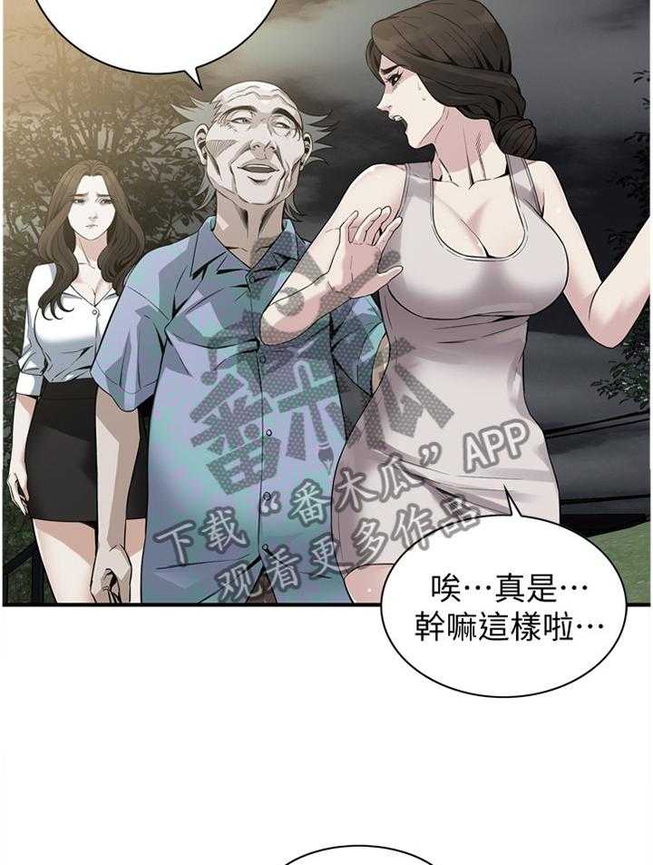 第149话 152_公园漫步22