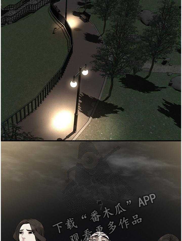 第149话 152_公园漫步24