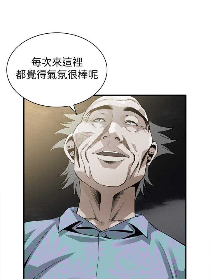 第149话 152_公园漫步26