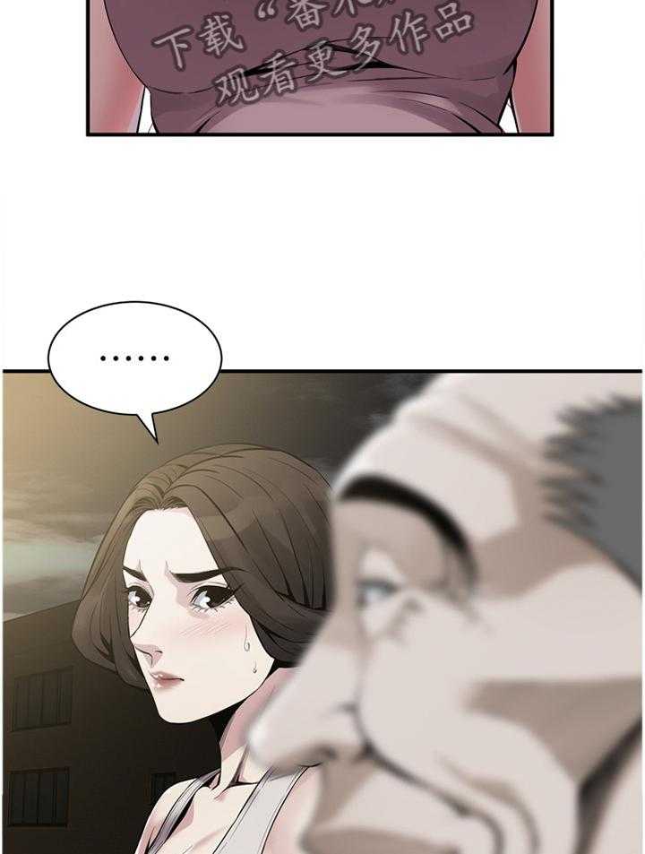 第149话 152_公园漫步28