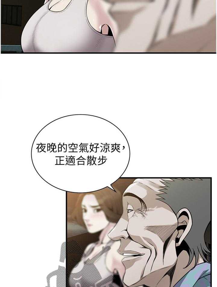 第149话 152_公园漫步29