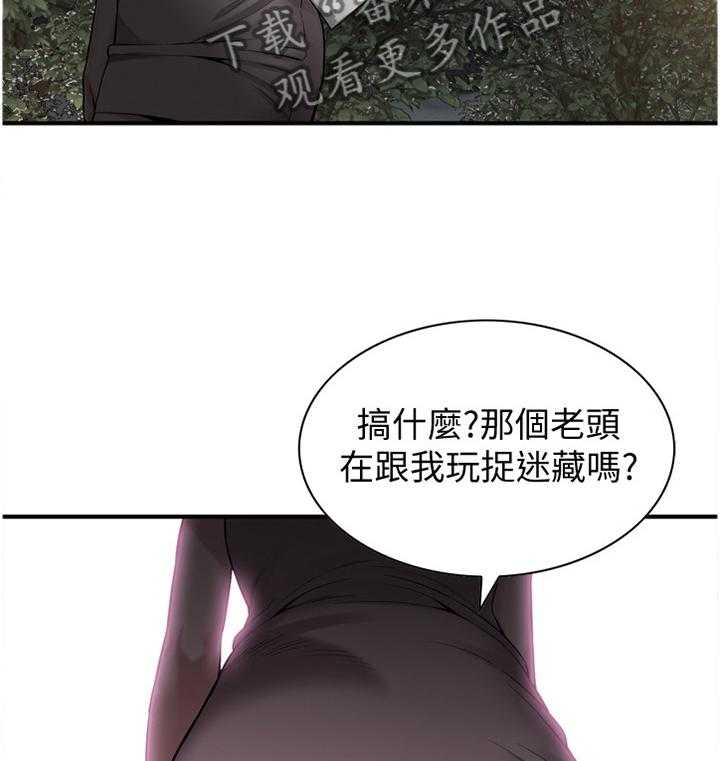 第149话 152_公园漫步3