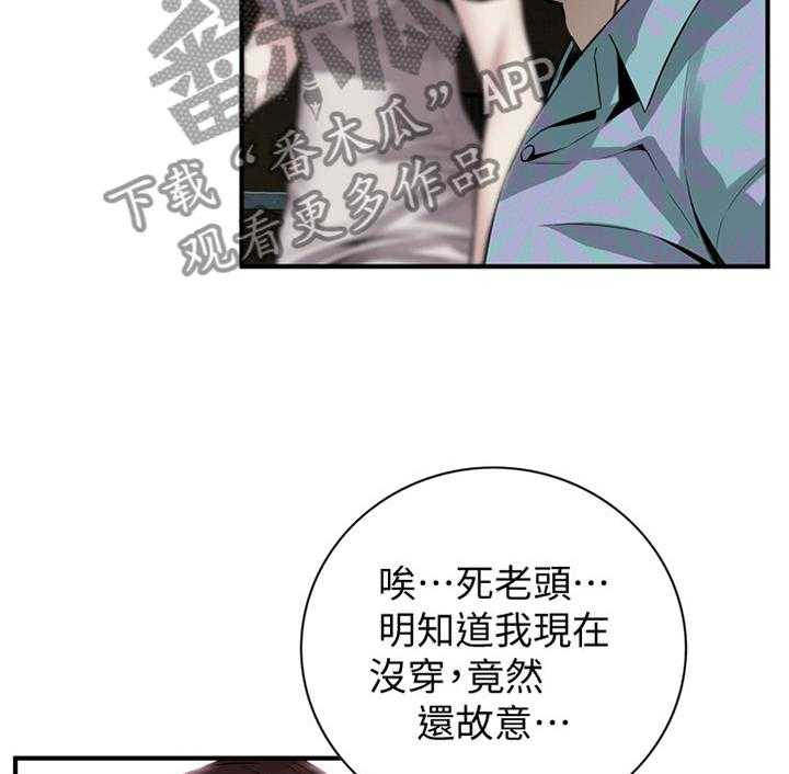 第149话 152_公园漫步30