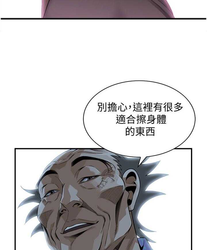 第149话 152_公园漫步4